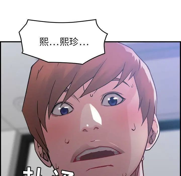 漫画《贪婪烈火》第6话第130张图