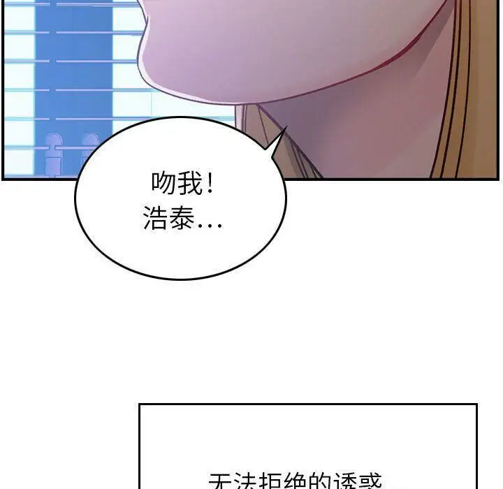 漫画《贪婪烈火》第6话第133张图