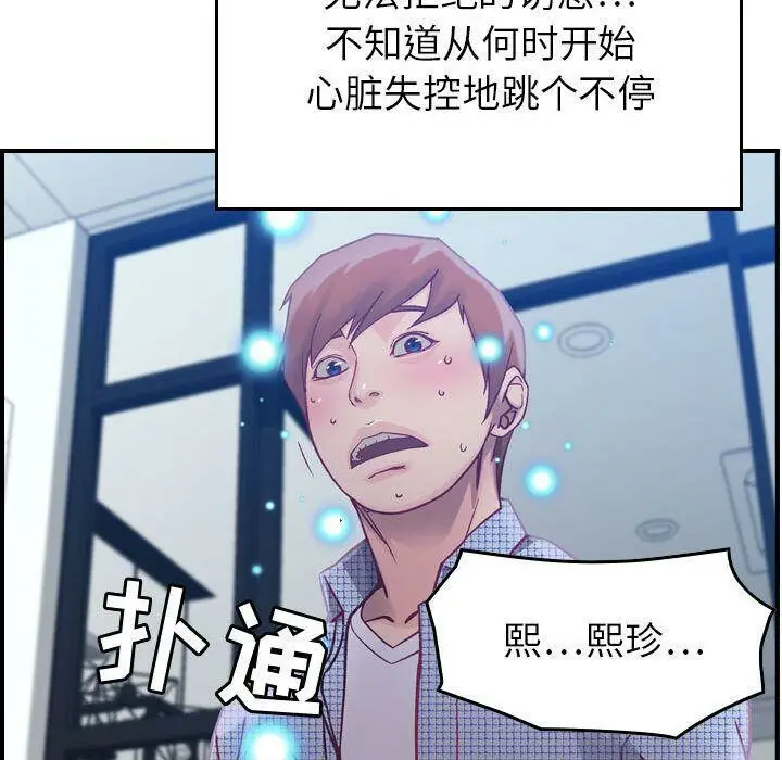 漫画《贪婪烈火》第6话第134张图