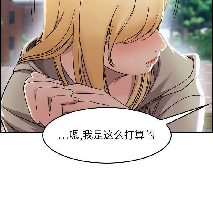 漫画《贪婪烈火》第6话第20张图