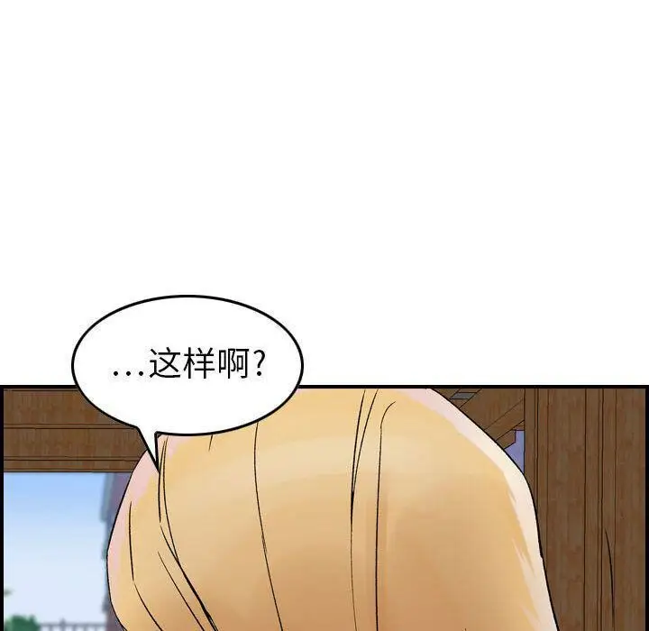 漫画《贪婪烈火》第6话第21张图