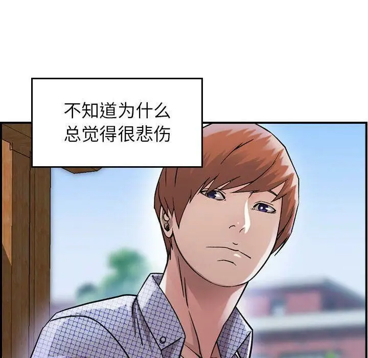 漫画《贪婪烈火》第6话第23张图