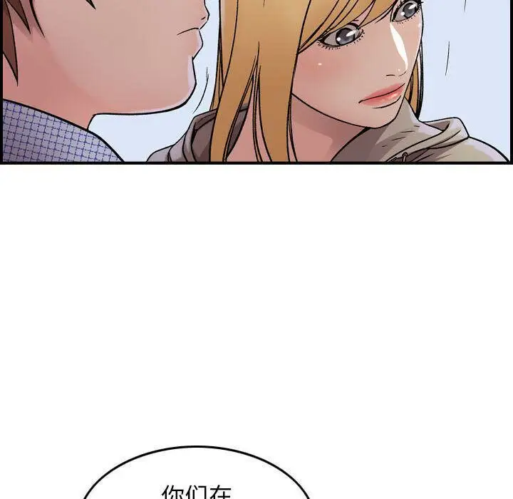 漫画《贪婪烈火》第6话第28张图