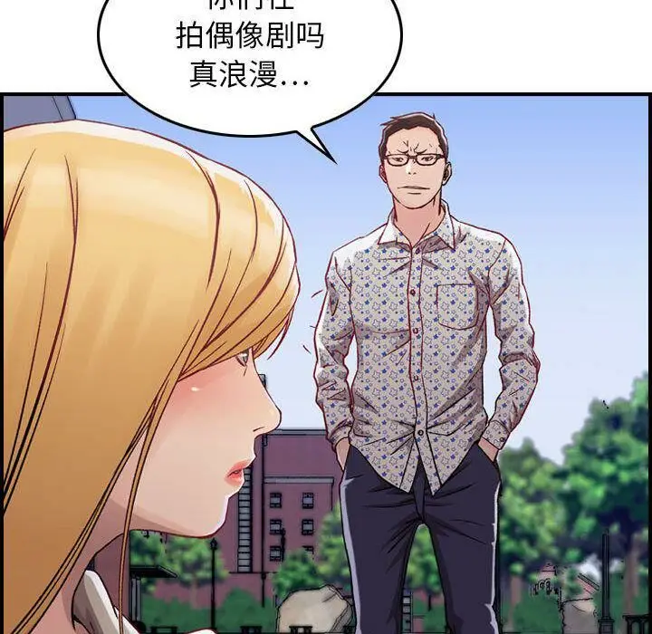 漫画《贪婪烈火》第6话第29张图