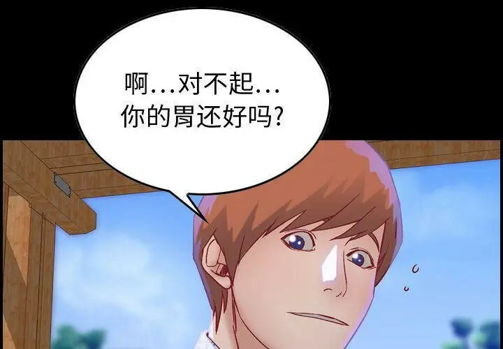 漫画《贪婪烈火》第6话第4张图
