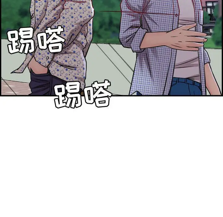 漫画《贪婪烈火》第6话第40张图