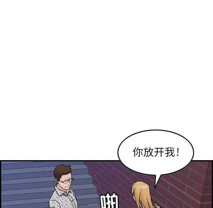 漫画《贪婪烈火》第6话第45张图