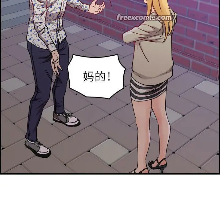 漫画《贪婪烈火》第6话第50张图