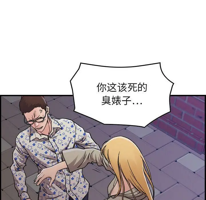 漫画《贪婪烈火》第6话第58张图