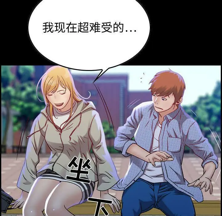 漫画《贪婪烈火》第6话第6张图