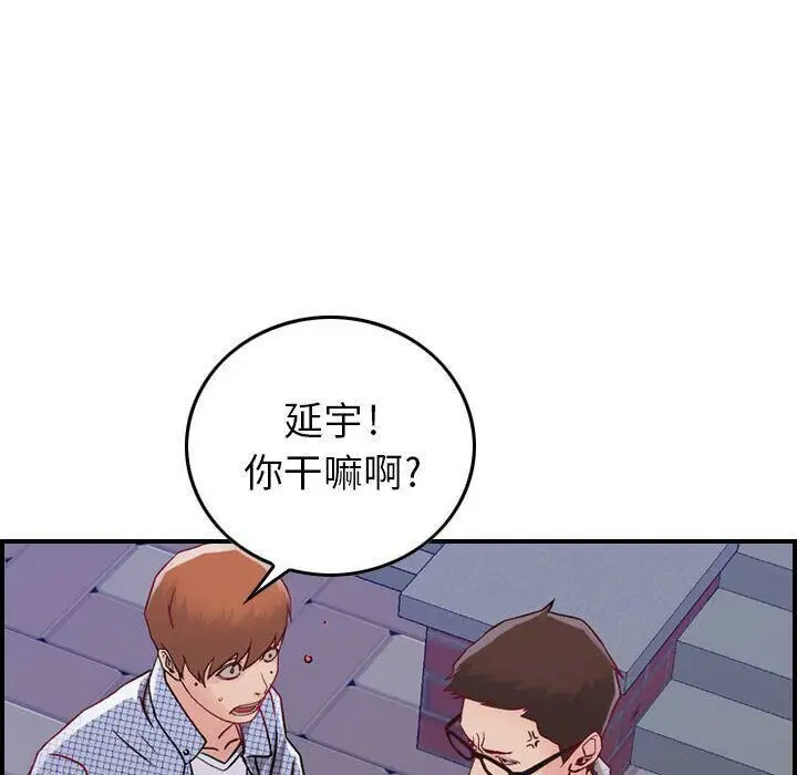 漫画《贪婪烈火》第6话第65张图
