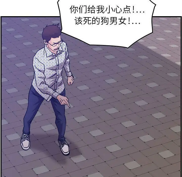 漫画《贪婪烈火》第6话第81张图