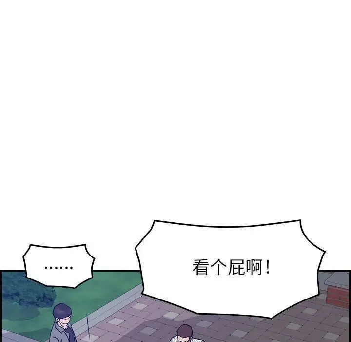 漫画《贪婪烈火》第6话第83张图