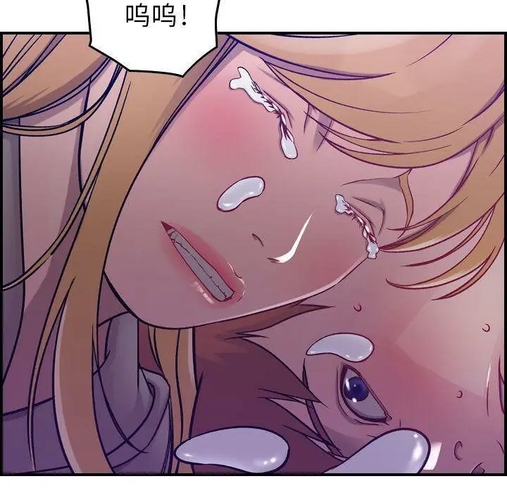 漫画《贪婪烈火》第6话第93张图