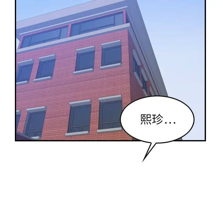漫画《贪婪烈火》第6话第97张图