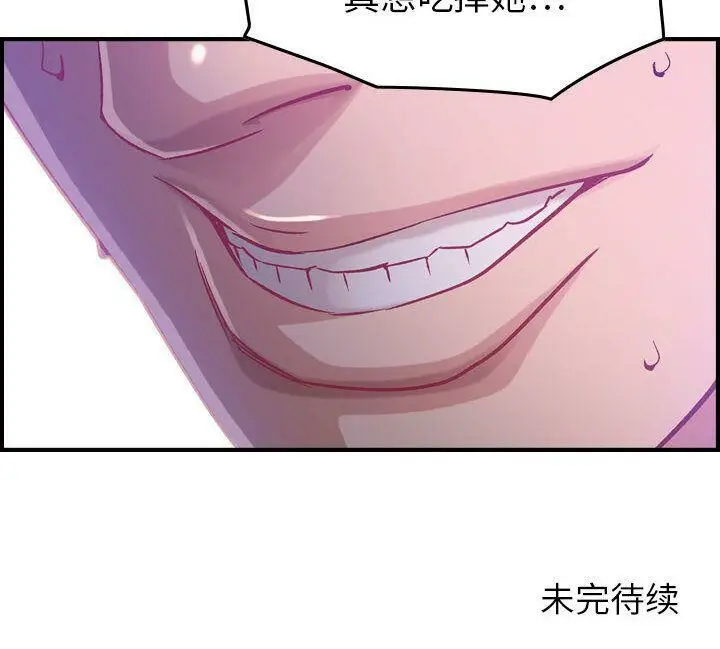 漫画《贪婪烈火》第8话第126张图