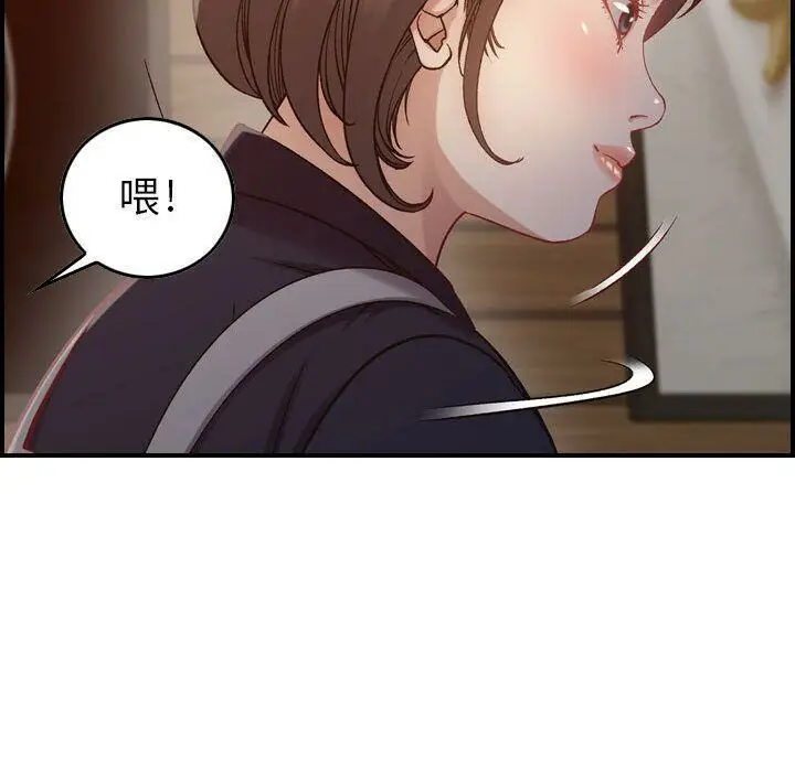 漫画《贪婪烈火》第8话第27张图