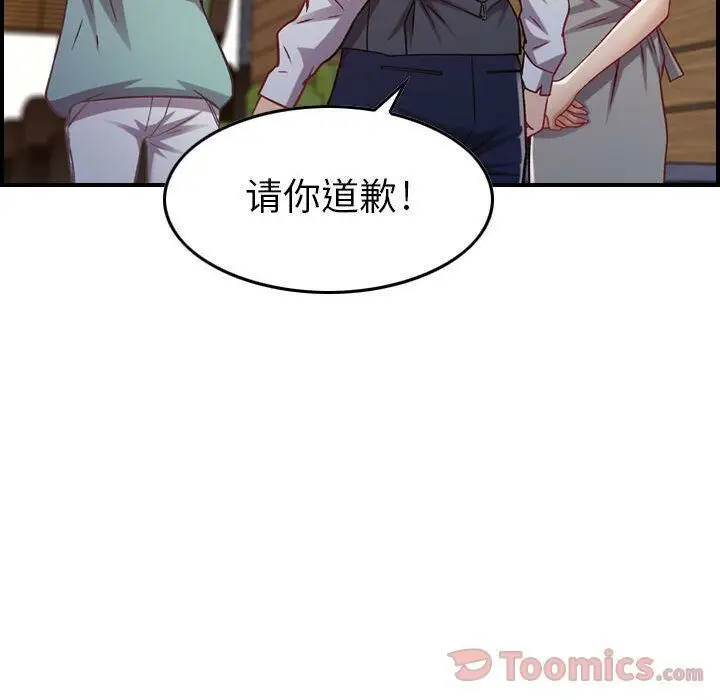 漫画《贪婪烈火》第8话第42张图