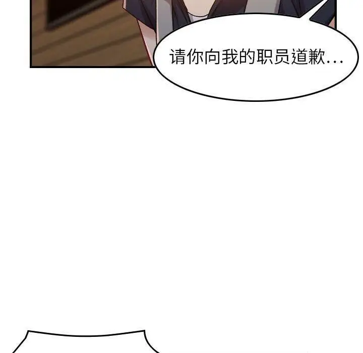 漫画《贪婪烈火》第8话第44张图