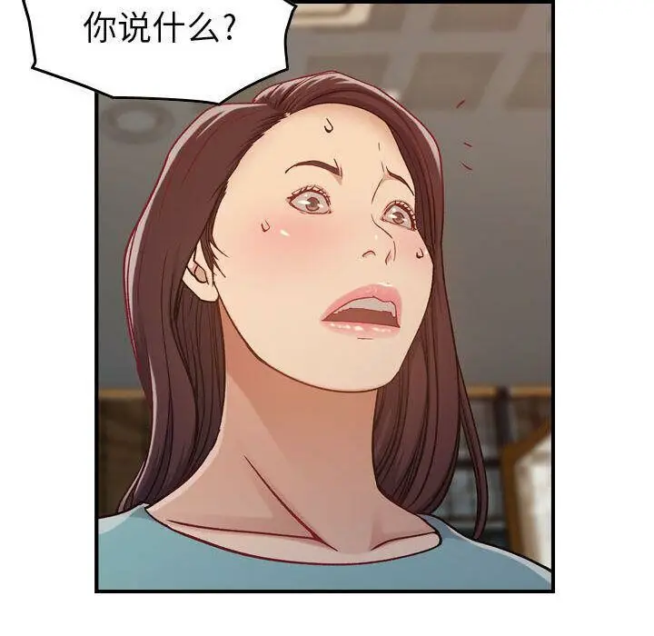 漫画《贪婪烈火》第8话第45张图