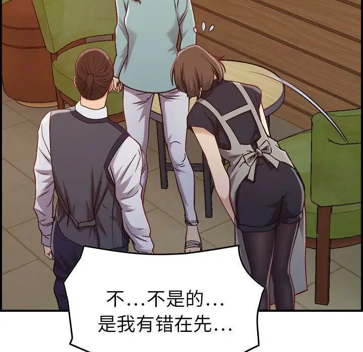 漫画《贪婪烈火》第8话第58张图