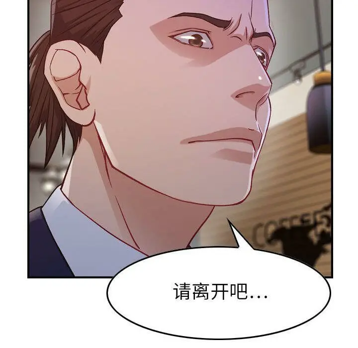 漫画《贪婪烈火》第8话第60张图