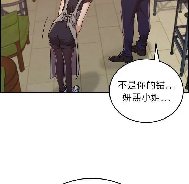 漫画《贪婪烈火》第8话第64张图