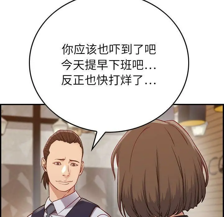 漫画《贪婪烈火》第8话第65张图
