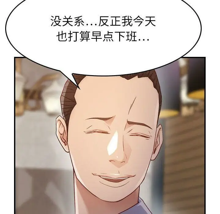 漫画《贪婪烈火》第8话第67张图