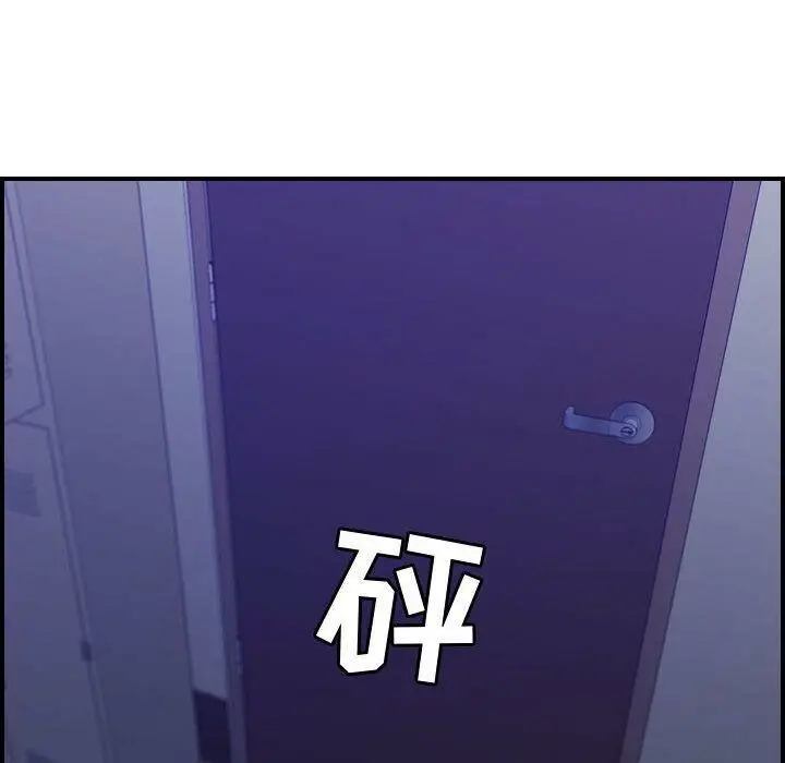 漫画《贪婪烈火》第8话第98张图