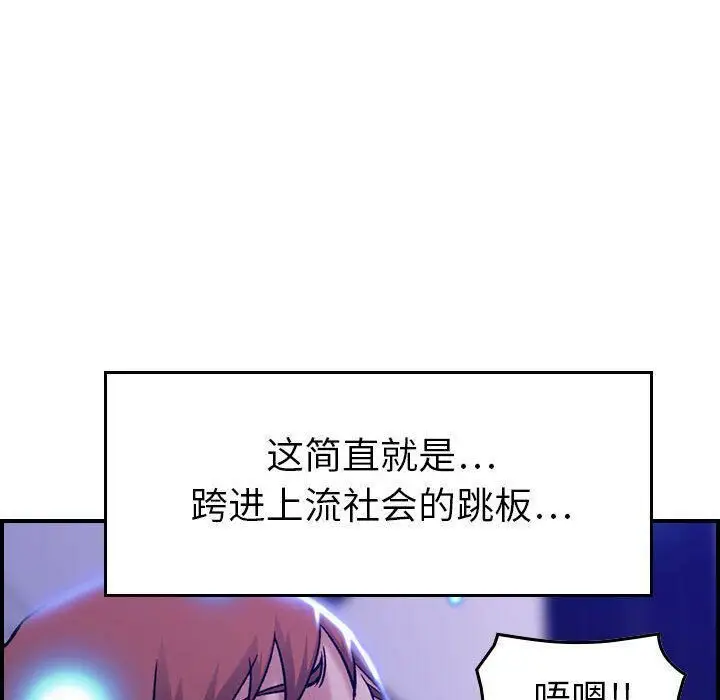 漫画《贪婪烈火》第11话第105张图