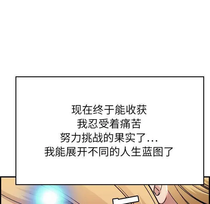 漫画《贪婪烈火》第11话第107张图
