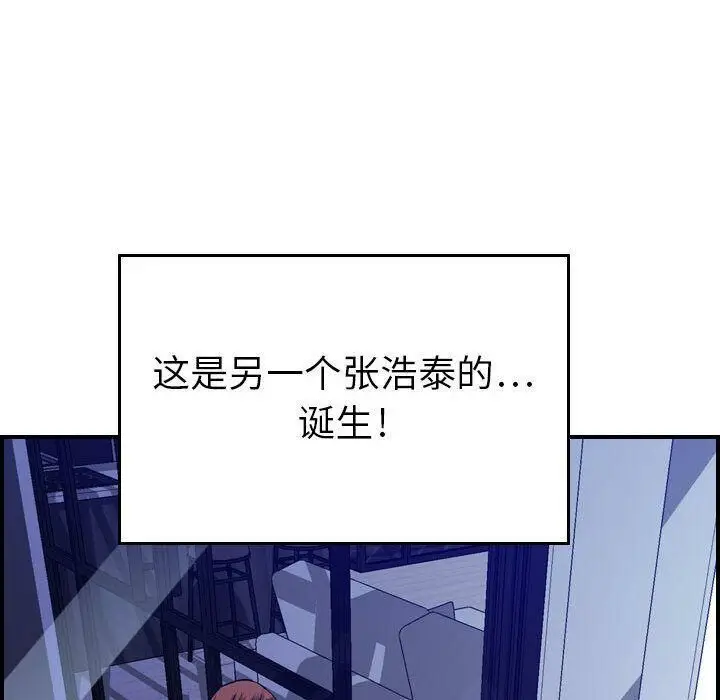 漫画《贪婪烈火》第11话第109张图