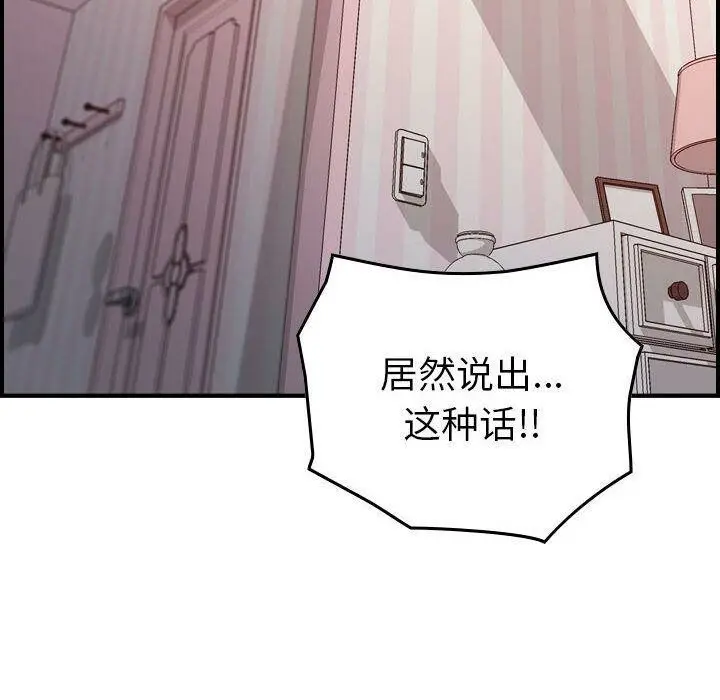 漫画《贪婪烈火》第11话第122张图