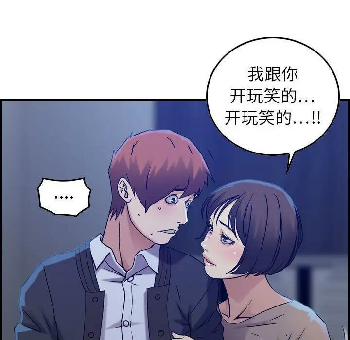 漫画《贪婪烈火》第11话第15张图