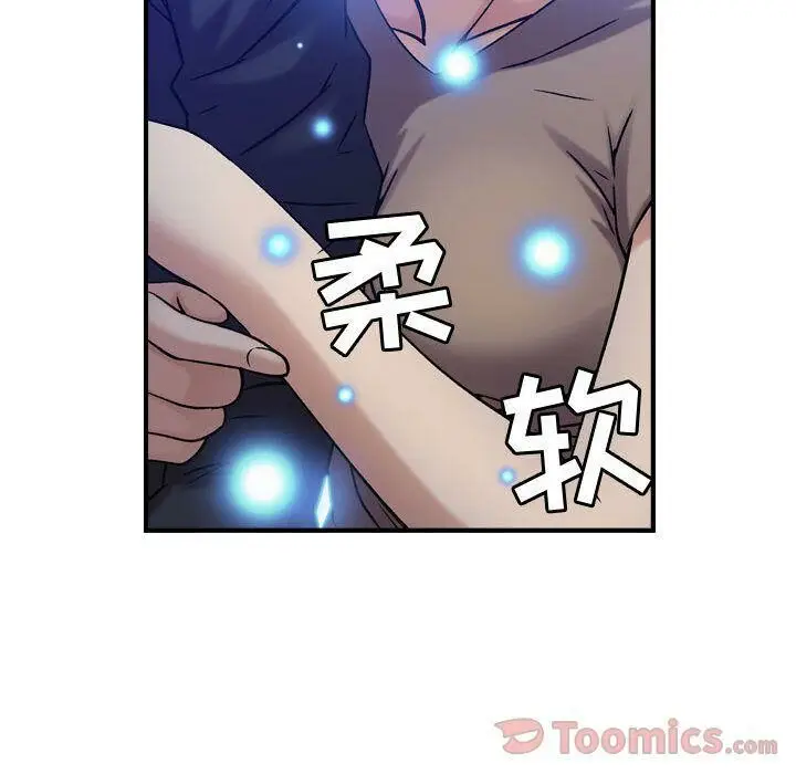 漫画《贪婪烈火》第11话第21张图
