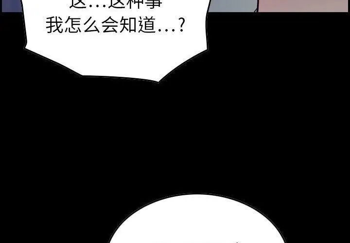 漫画《贪婪烈火》第11话第3张图