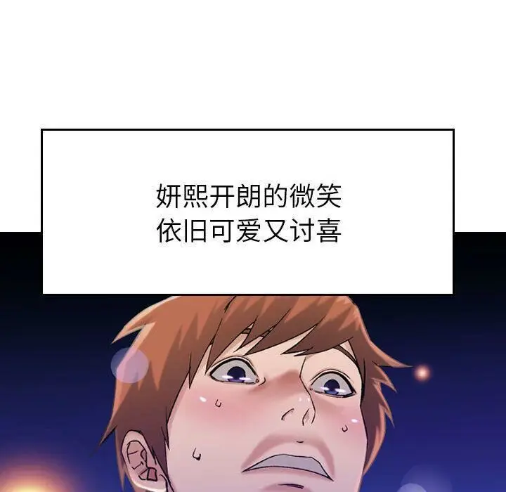 漫画《贪婪烈火》第11话第46张图