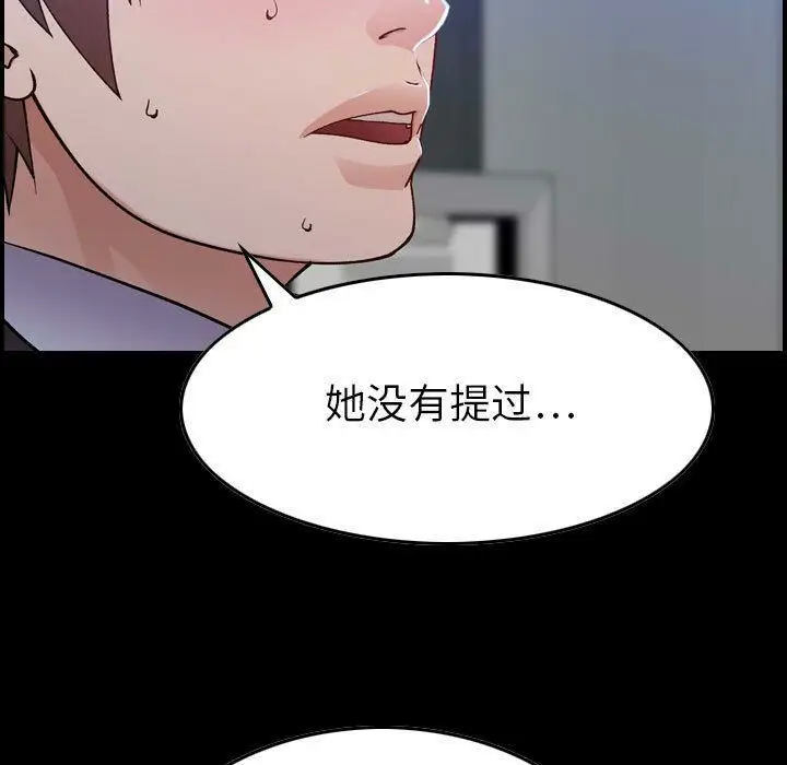 漫画《贪婪烈火》第11话第5张图