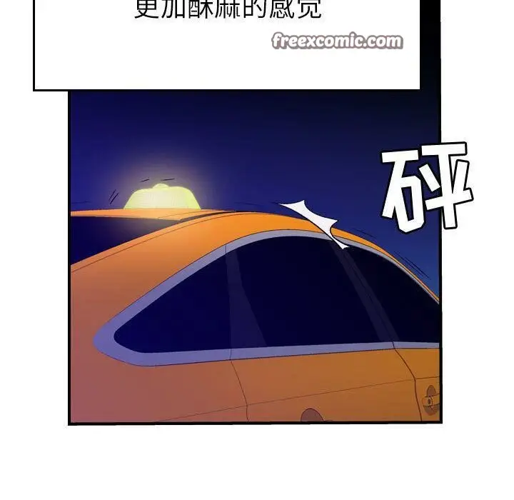 漫画《贪婪烈火》第11话第50张图