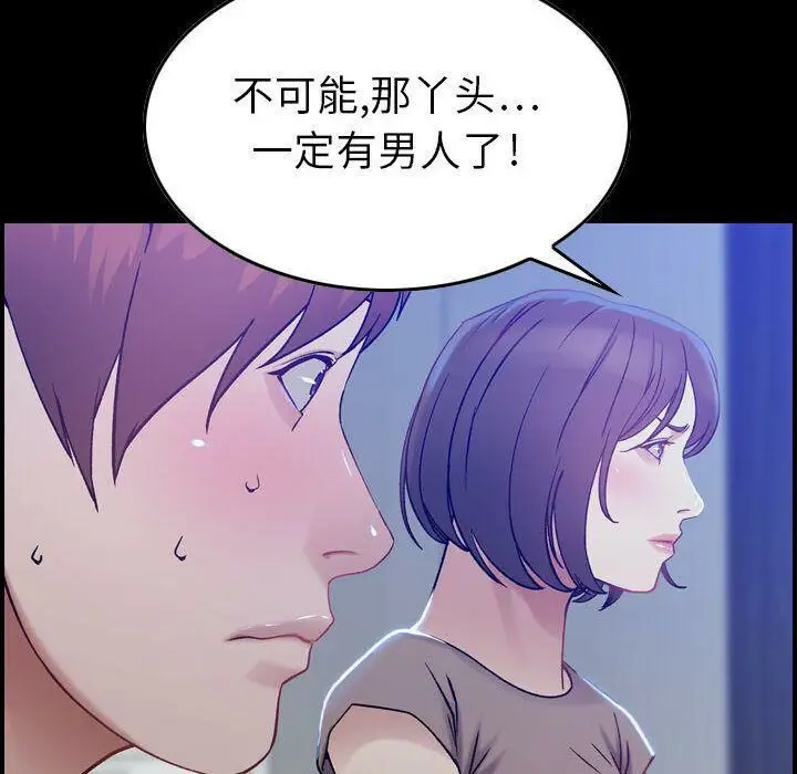 漫画《贪婪烈火》第11话第6张图