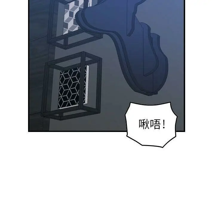 漫画《贪婪烈火》第11话第63张图