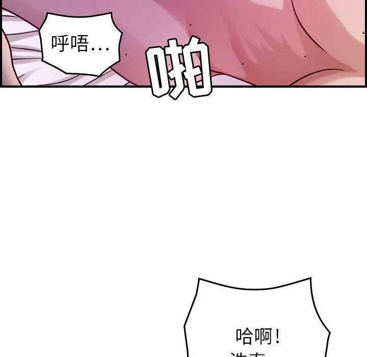 漫画《贪婪烈火》第11话第68张图