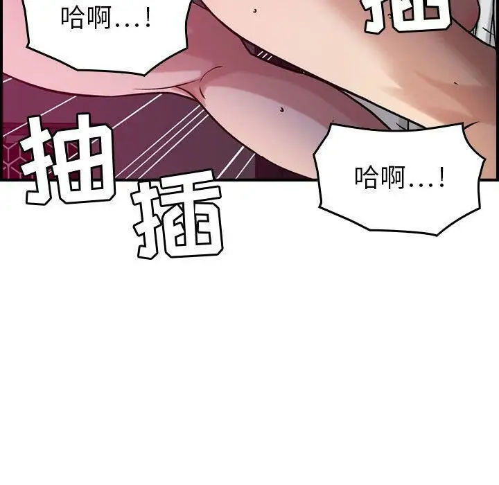 漫画《贪婪烈火》第11话第70张图