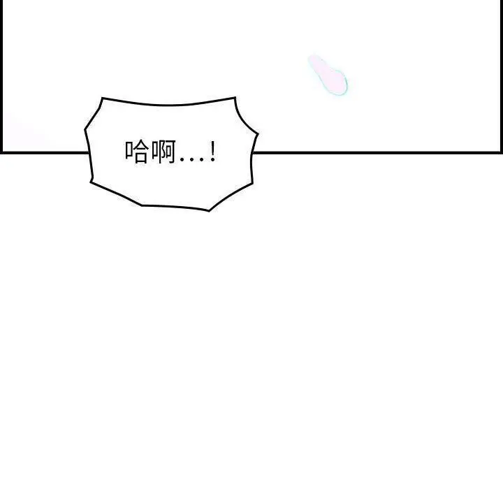 漫画《贪婪烈火》第11话第72张图