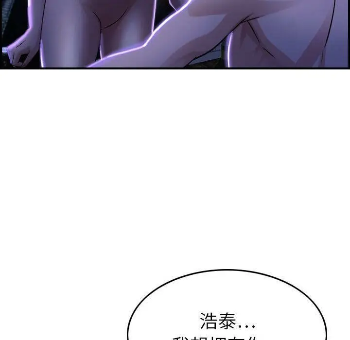 漫画《贪婪烈火》第11话第87张图