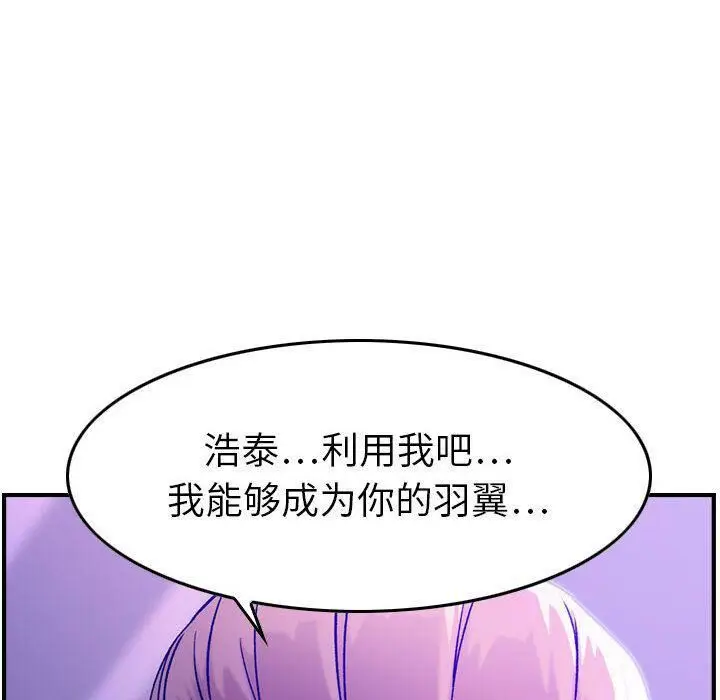 漫画《贪婪烈火》第11话第89张图