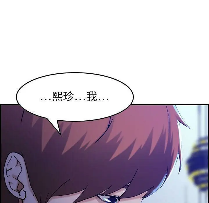 漫画《贪婪烈火》第11话第91张图
