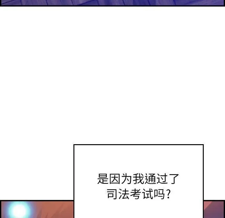 漫画《贪婪烈火》第11话第99张图