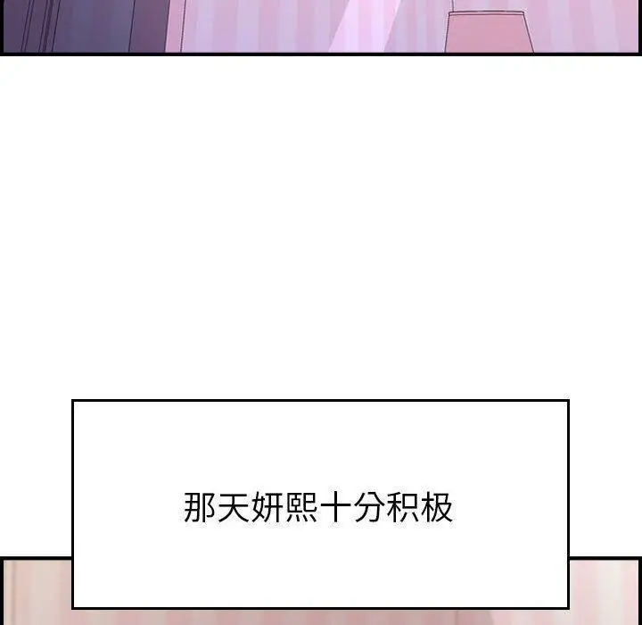 漫画《贪婪烈火》第13话第100张图